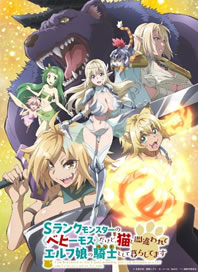S-Rank Monster no Behemoth dakedo Neko to Machigawarete Elf Musume no Pet toshite Kurashitemasu