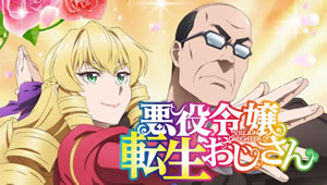 Akuyaku Reijou Tensei Ojisan Episódio 12