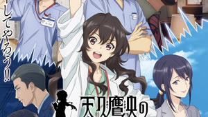 Ameku Takao no Suiri Karte Episódio 12 – Final