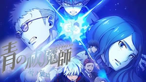 Ao no Exorcist: Yosuga-hen Episódio 10