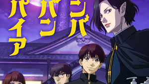 Babanbabanban Vampire Episódio 12 – Final
