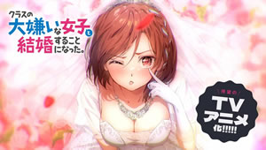 Class no Daikirai na Joshi to Kekkon suru Koto ni Natta. Episódio 12 – Final