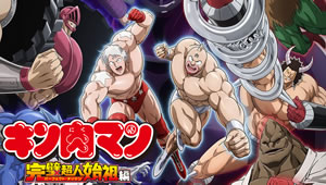 Kinnikuman: Kanpeki Chоujin Shiso-hen 2 Episódio 03