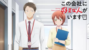 Kono Kaisha ni Suki na Hito ga Imasu Episódio 09