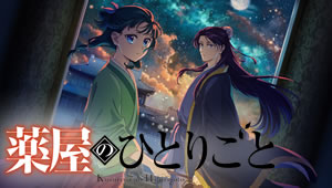 Kusuriya no Hitorigoto 2 Episódio 16