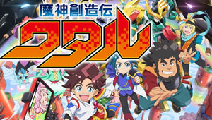 Mashin Souzouden Wataru Episódio 01