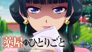 Kusuriya no Hitorigoto 2 Dublado Episódio 11