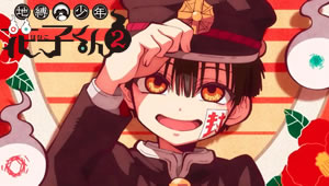 Jibaku Shounen Hanako-kun 2 Dublado Episódio 04