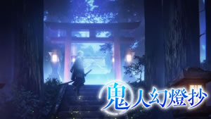 Kijin Gentoushou Episódio 05