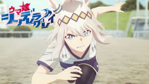 Uma Musume: Cinderella Gray Episódio 04