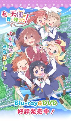 Watashi ni Tenshi ga Maiorita! – Todos os Episódios