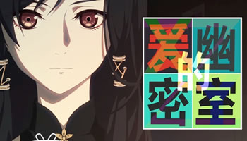 Aiyou de Mishi – Episodio 11