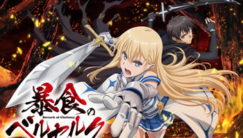 Boushoku no Berserk – Episodio 02