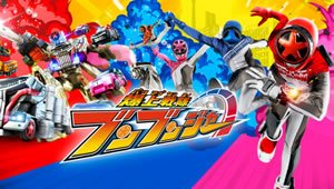 Bakuage Sentai Boonboomger Episódio 41