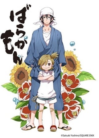 Barakamon – Todos os Episódios