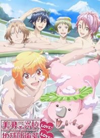 Binan Koukou Chikyuu Bouei-bu LOVE! LOVE! – Todos os Episodios