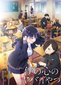 Boku no Kokoro no Yabai Yatsu 2 – Todos os Episodios