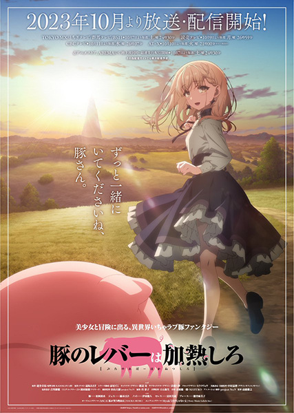 Buta no Liver wa Kanetsu Shiro – Todos os Episodios