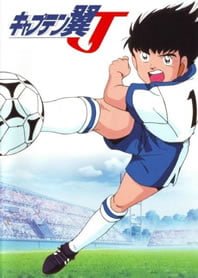 Captain Tsubasa J Dublado – Todos os Episódios