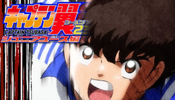 Captain Tsubasa Season 2: Junior Youth-hen Dublado – Episodio 09