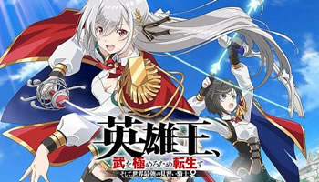 Eiyuuou Bu wo Kiwameru Tame Tenseisu: Soshite Sekai Saikyou no Minarai Kishi – Episodio 10