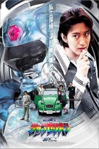 Chokou Senshi Changerion – Todos os Episódios