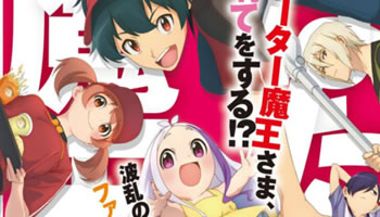 Hataraku Maou-sama!! 2nd Season – Episodio 12 – Final