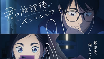 Kimi wa Houkago Insomnia – Episodio 13 – Final