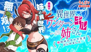 Isekai One Turn Kill Neesan: Ane Douhan no Isekai Seikatsu Hajimemashita – Episodio 01