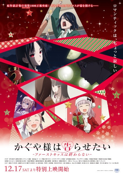 Kaguya-sama wa Kokurasetai: First Kiss wa Owaranai – Todos os Episódios