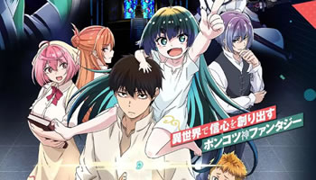 Kaminaki Sekai no Kamisama Katsudou – Episodio 09