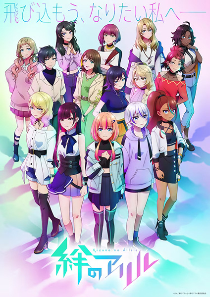 Kizuna no Allele Season 2 – Todos os Episodios