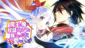 Maou no Ore ga Dorei Elf wo Yome ni Shitanda ga Dou Medereba Ii? Episódio 01