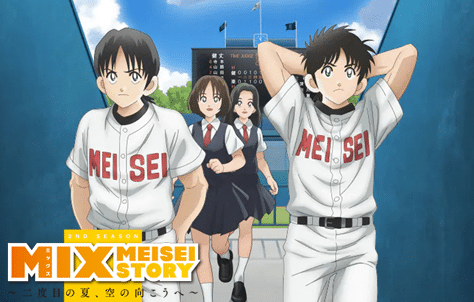 Mix: Meisei Story – Nidome no Natsu, Sora no Mukou e – Episodio 20