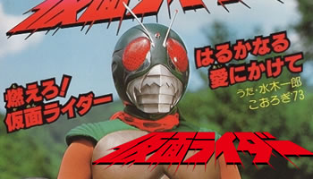 Kamen Rider Skyrider – Episodio 08