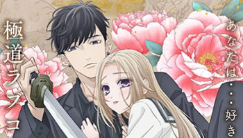 Ojou to Banken-kun – Episodio 02
