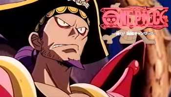 One Piece: Taose! Kaizoku Ganzack