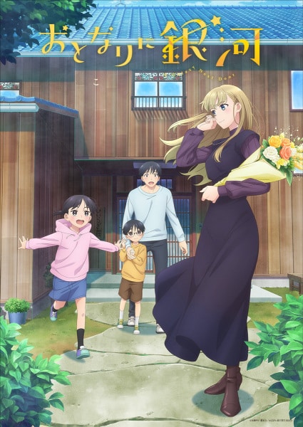 Otonari ni Ginga – Todos os Episodios