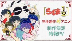 Ranma 1/2 (2024) Dublado Episódio 12 – Final