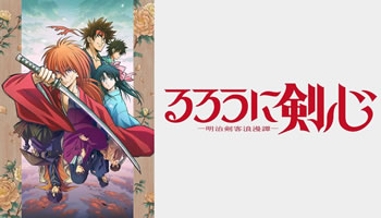 Rurouni Kenshin: Meiji Kenkaku Romantan Dublado – Episodio 24