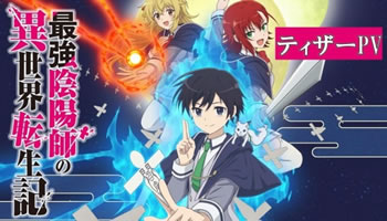 Saikyou Onmyouji no Isekai Tenseiki – Episodio 06