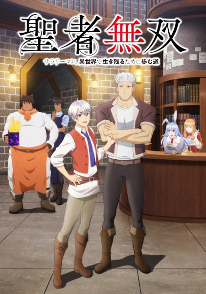 Seija Musou: Salaryman Isekai de Ikinokoru Tame ni Ayumu Michi – Todos os Episodios