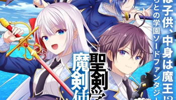 Seiken Gakuin no Makentsukai – Episodio 03