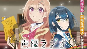 Seiyuu Radio no Uraomote Episódio 00