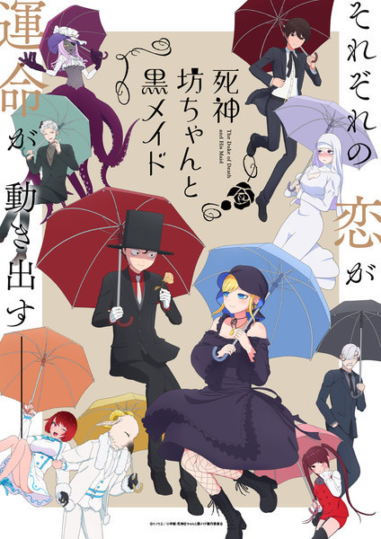 Shinigami Bocchan to Kuro Maid 2nd Season – Todos os Episodios