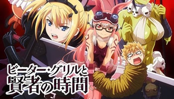 Peter Grill to Kenja no Jikan: Super Extra – Episodio 03