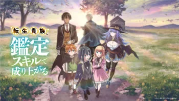 Tensei Kizoku Kantei Skill de Nariagaru 2 Episódio 12 – Final