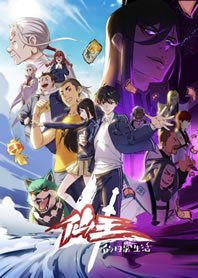 Xian Wang de Richang Shenghuo 4 – Todos os Episodios