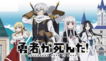 Yuusha ga Shinda! – Episodio 10