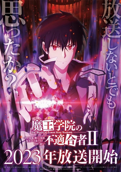 Maou Gakuin no Futekigousha: Shijou Saikyou no Maou no Shiso, Tensei shite Shison-tachi no Gakkou e Kayou 2 – Todos os Episódios